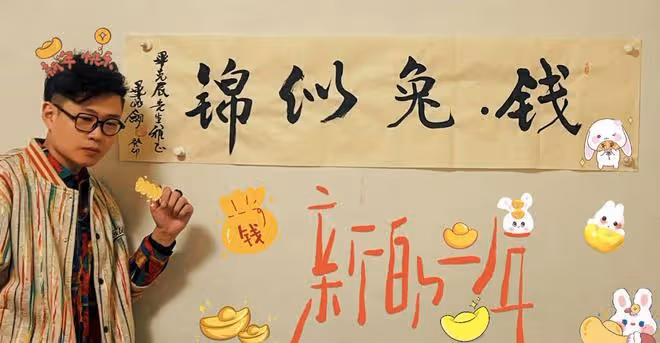 64歲畢福劍罕見露面，與侄子送新春祝福，晚年發福明顯氣色不佳
