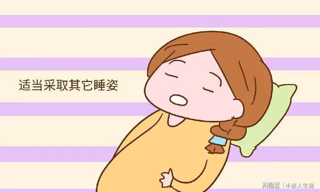 孕期怎麼睡都難受怎麼辦,這樣做,自己舒服胎寶寶也安全