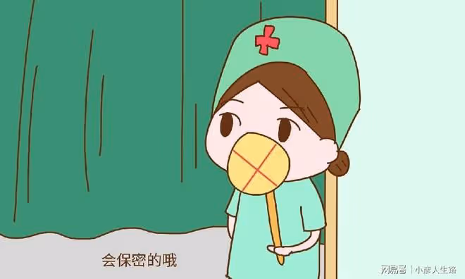 生孩子前這件事有沒有經歷過,再多苦衷,也應該向醫生坦白
