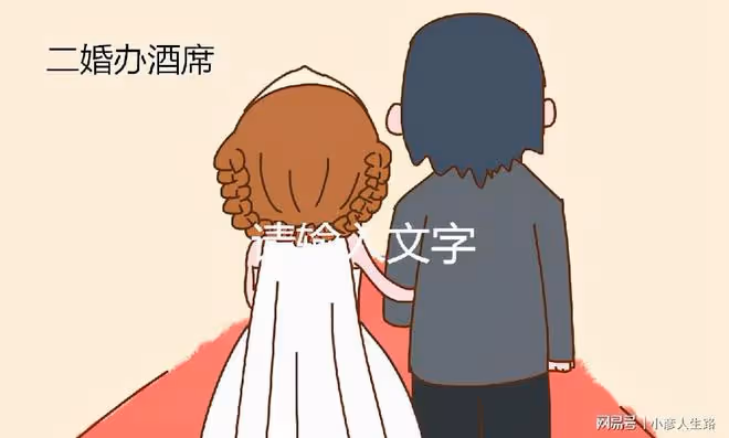 參加婚禮,頭婚和二婚有什麼區別?份子錢的金額有講究,別給多了