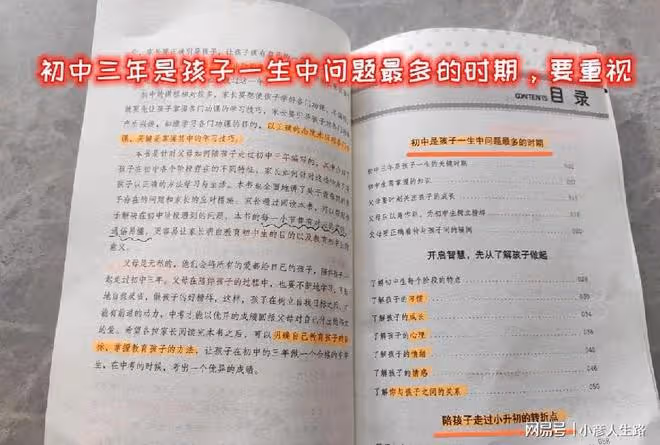 孩子考入重點高中,分享經驗:初中三年孩子的問題最多要守住底線