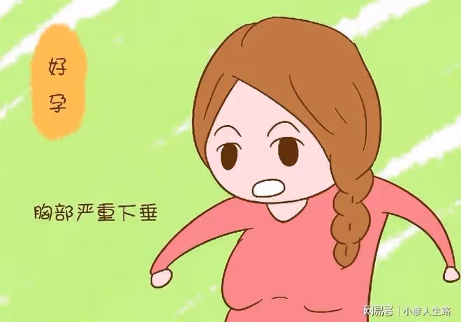 懷孕後一直不穿內衣,生完孩子看到乳房後有點懵了!