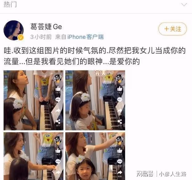 葛薈婕的人生路：17歲為汪峰懷孕生女，孩子簡介卻稱章子怡為母親