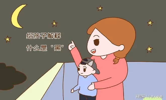 當孩子說「媽媽我怕黑」,回答前寶媽要三思,這些方面都要考慮