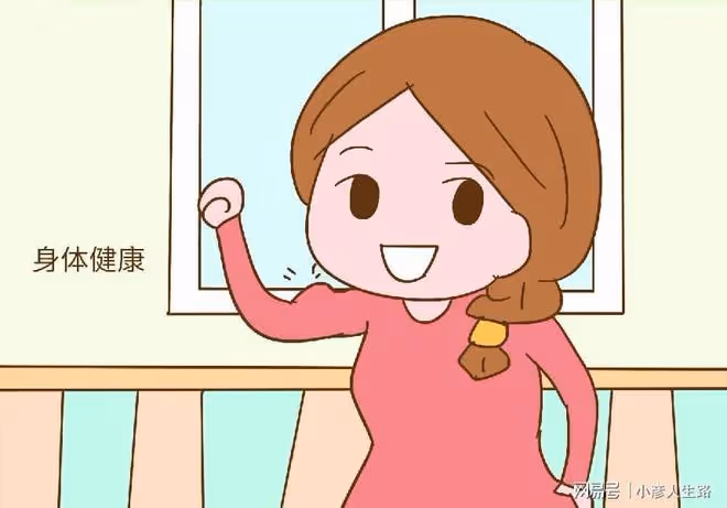 其實易受孕並不難,看看你是否有這四個身體特徵?