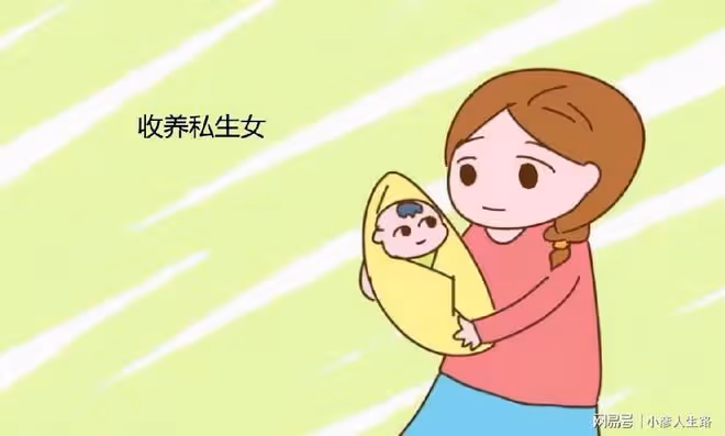「親戚想把私生女交給我父母養,我該同意嗎?」繼承問題不容忽視