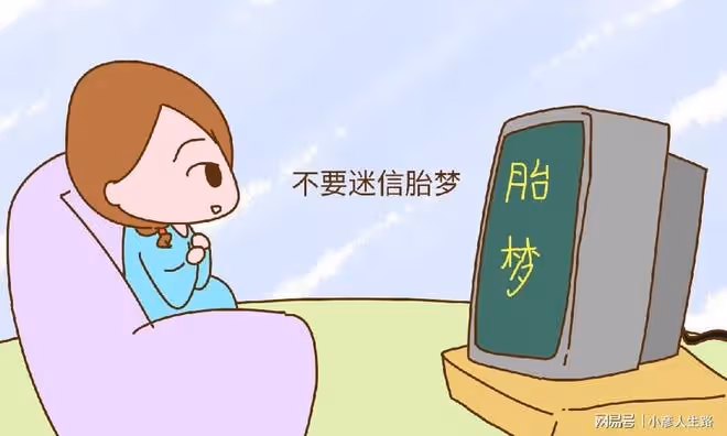 孕媽晚上睡覺老做夢,多半是身心在給你暗示,別傻傻忽視了