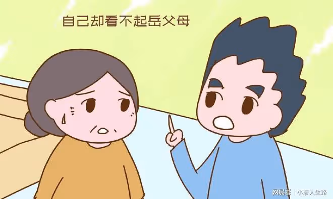 「老公要我孝順公婆,他卻不尊重我爸媽,全職帶娃的我要離婚嗎」