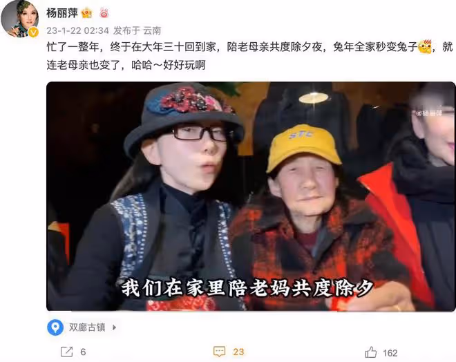 64歲楊麗萍回家過年，與88歲母親吃年夜飯，全家戴兔子面具很應景