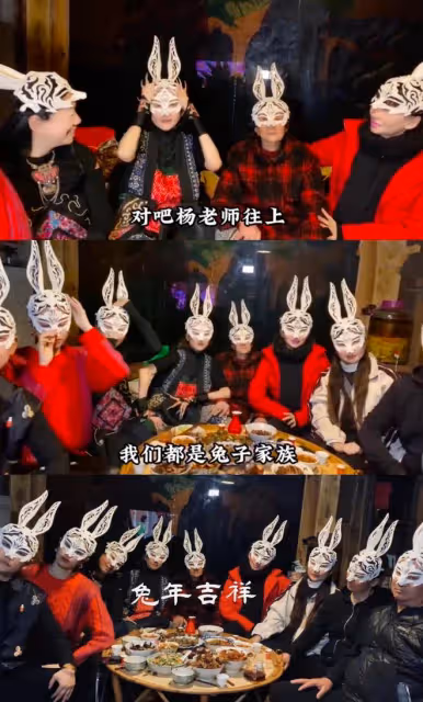 64歲楊麗萍回家過年，與88歲母親吃年夜飯，全家戴兔子面具很應景