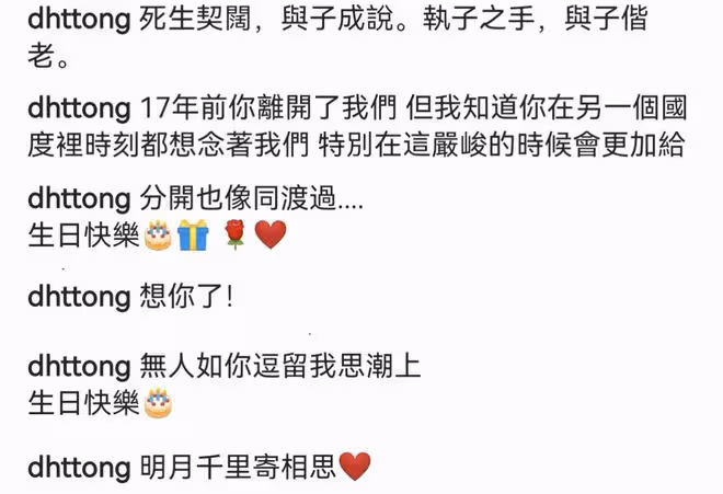 唐鶴德大年初一曬與張國榮舊照，哥哥已逝世19年，他仍未走出傷痛