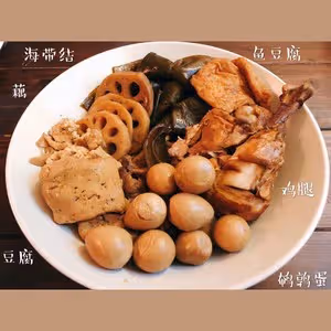 快手滷味拼盤🥘🍗🥚