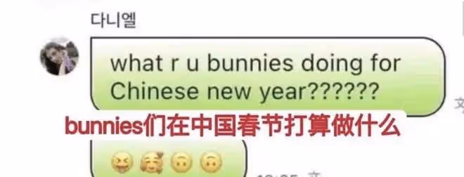 韓女團成員因發「中國春節」被罵後道歉？