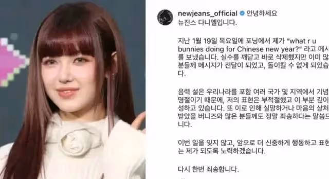 韓女團成員因發「中國春節」被罵後道歉？