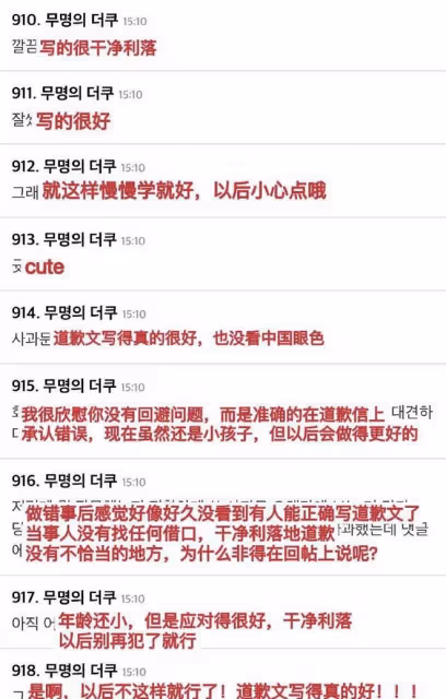 韓女團成員因發「中國春節」被罵後道歉？