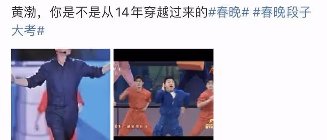 央視春晚5大亮點:張若昀吃燒雞,鄧超嗨翻天,沈騰馬麗全程爆梗