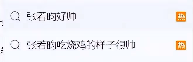 央視春晚5大亮點:張若昀吃燒雞,鄧超嗨翻天,沈騰馬麗全程爆梗