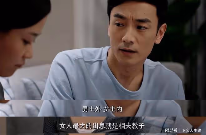 爸爸負責工作賺錢,媽媽負責管教孩子,這種家庭分工,弊大於利