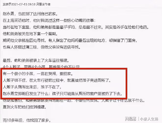 「找得回孩子,找不回心」,孫卓案風波的背後,是父母的憂心