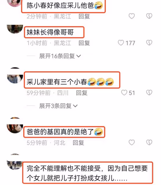 應采兒春節曬全家福,和陳小春同框被指像父女,弟弟越來越像女孩