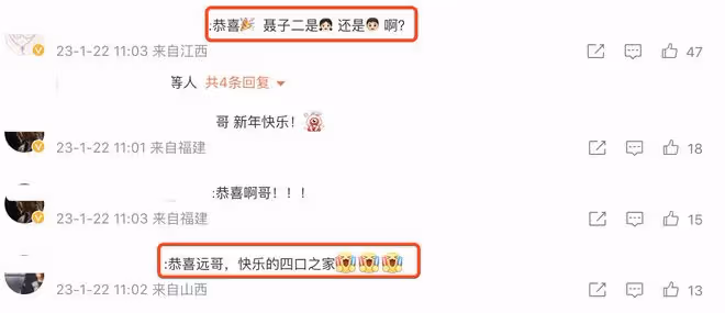 恭喜！44歲聶遠再當爹，大年初一官宣二胎出生，曬全家福幸福洋溢