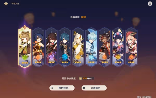 《原神》3.4海燈節璃月4星角色選擇推薦