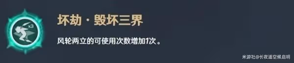 《原神》3.4版魈強度分析與培養攻略