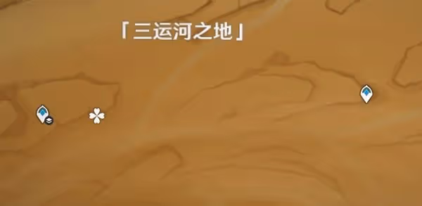 《原神》3.4版千壑沙地帶摩拉狗糧點位