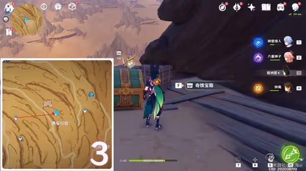 《原神》3.4千壑沙地奇饋寶箱位置說明