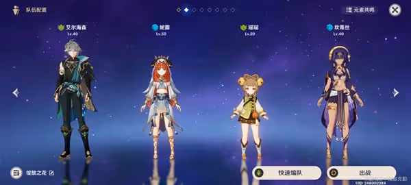 《原神》3.4艾爾海森雙草雙水配隊教程