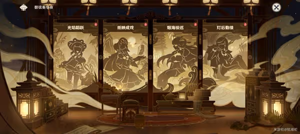 《原神》3.4海燈節彩蛋整理