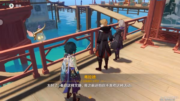 《原神》3.4海燈節彩蛋整理