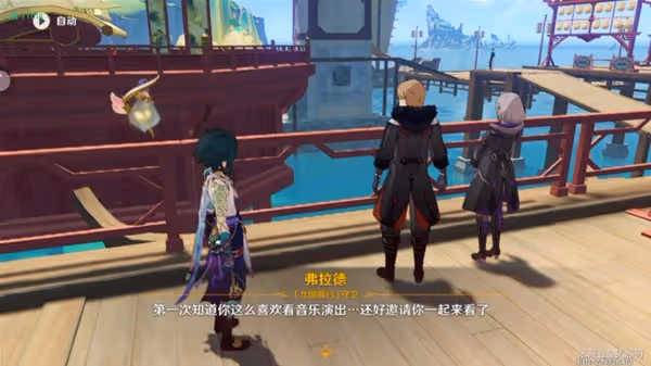 《原神》3.4海燈節彩蛋整理