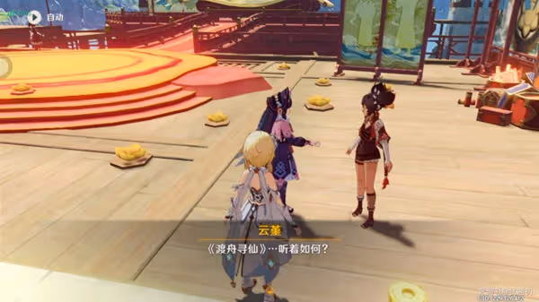 《原神》3.4海燈節彩蛋整理