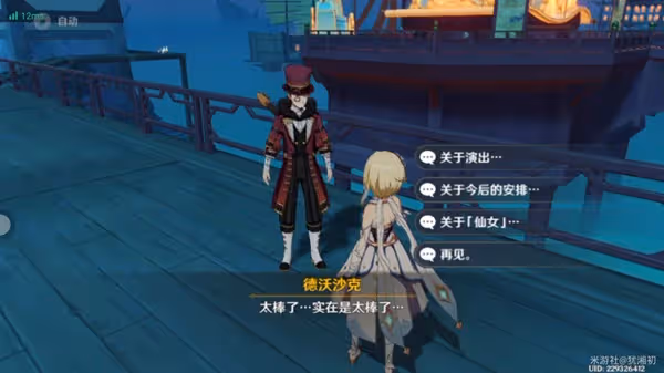 《原神》3.4海燈節彩蛋整理