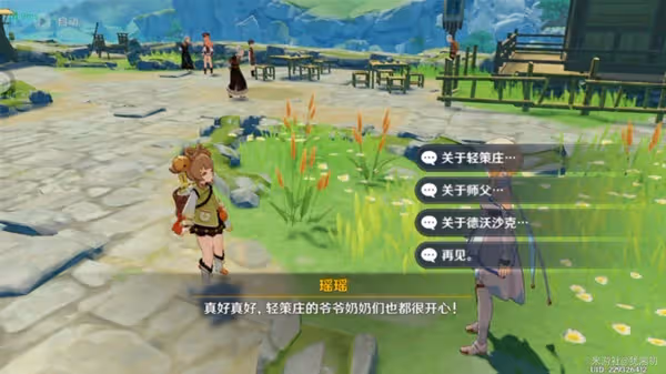 《原神》3.4海燈節彩蛋整理