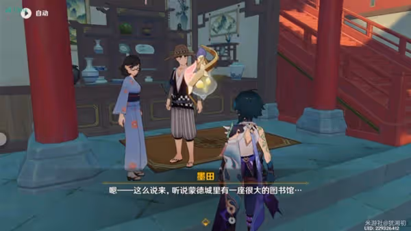 《原神》3.4海燈節彩蛋整理