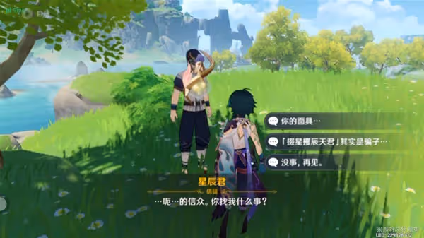 《原神》3.4海燈節彩蛋整理