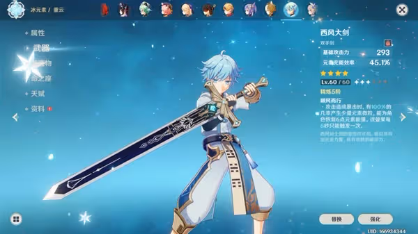 《原神》3.4海燈節自選四星攻略