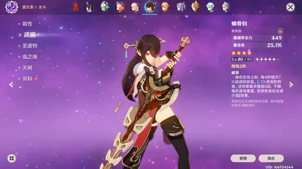 《原神》3.4海燈節自選四星攻略