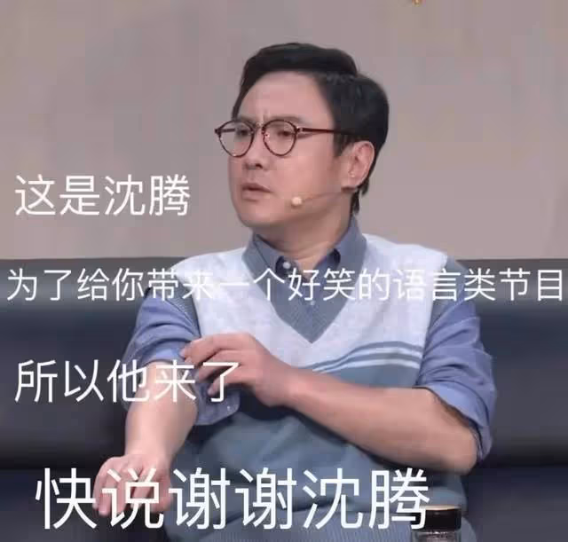 沈騰馬麗春晚臨場突發3個意外觀眾沒看出來：馬麗掉鞋跟沈騰掉麥