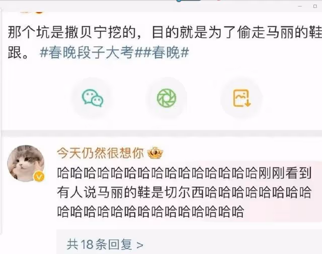 春晚觀眾席名場面:徐志勝身後小哥搶鏡,撒貝寧偷偷穿高跟鞋