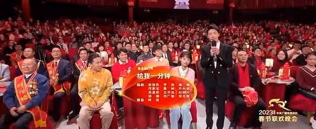 春晚觀眾席名場面:徐志勝身後小哥搶鏡,撒貝寧偷偷穿高跟鞋