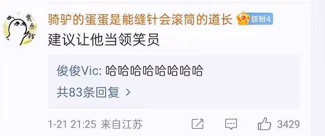 春晚觀眾席名場面:徐志勝身後小哥搶鏡,撒貝寧偷偷穿高跟鞋