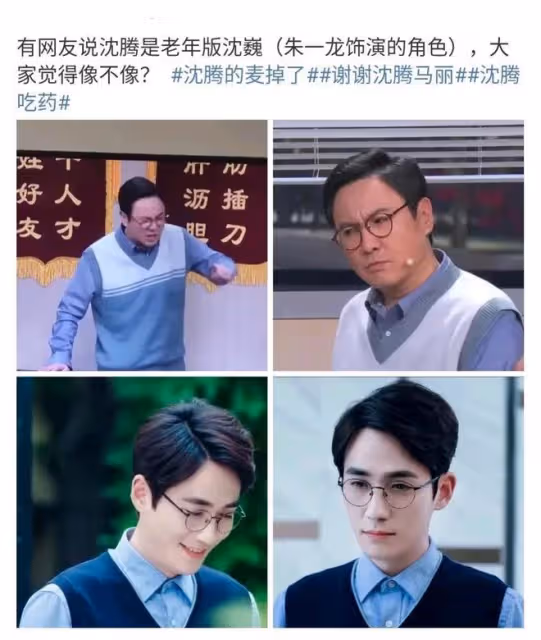 沈騰央視春晚《坑》後續：後面演員急了，總導演啟動春晚預案