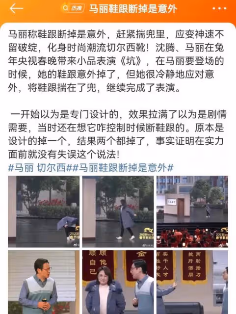 沈騰央視春晚《坑》後續:後面演員急了,總導演啟動春晚預案