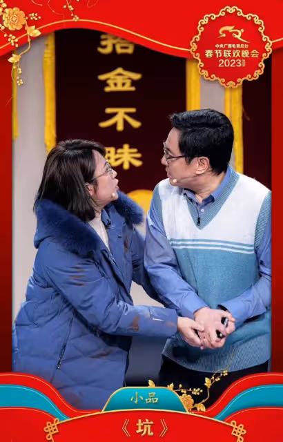 17分鐘小品沈騰15分鐘演完了，央視春晚導演揭秘：為沈騰啟動預案