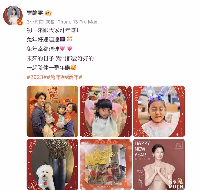 修杰楷春節曬全家福，賈靜雯巴掌臉和波妞一樣小，大女兒未現身
