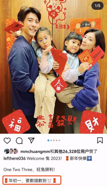 修杰楷春節曬全家福，賈靜雯巴掌臉和波妞一樣小，大女兒未現身