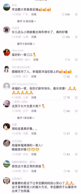 李亞鵬春節拍溫馨全家福，大女兒未出鏡，網友擔心李嫣被冷落
